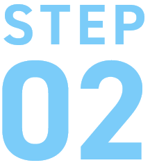 ステップ2