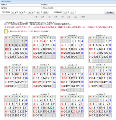 自動ダイヤルをスケジュール化（カレンダー登録）