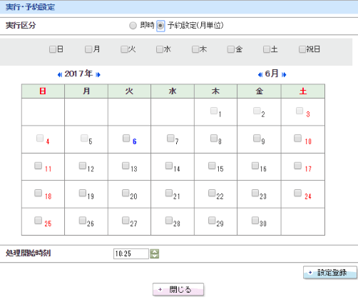 （旧）予約操作画面