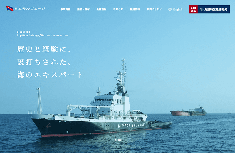 日本サルヴェージ株式会社 様（電話転送切替・転送先増設）