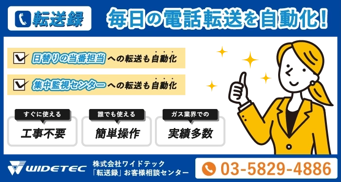 LPガス業界の動向(物流・人材・デジタル管理)