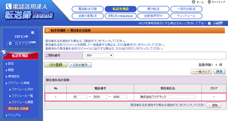 ご利用イメージ